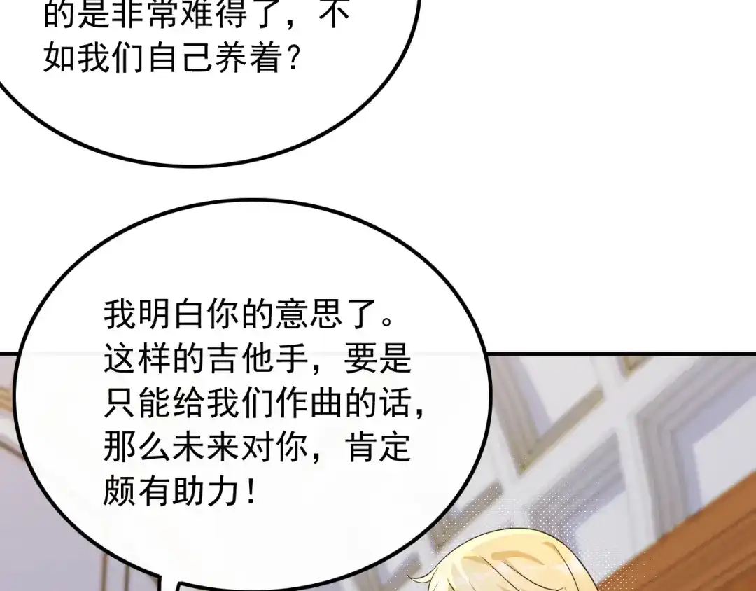 《重生：我才是娱乐天王》不撞不相识 第24页