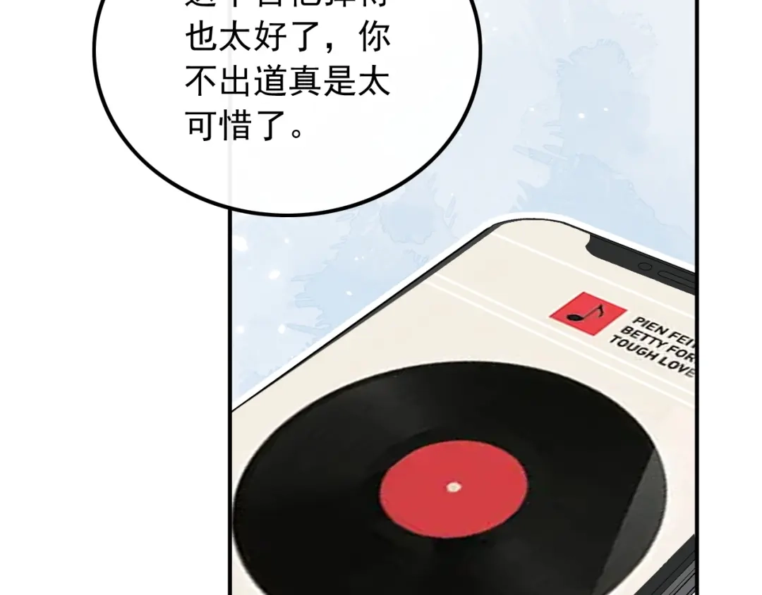 《重生：我才是娱乐天王》不撞不相识 第50页