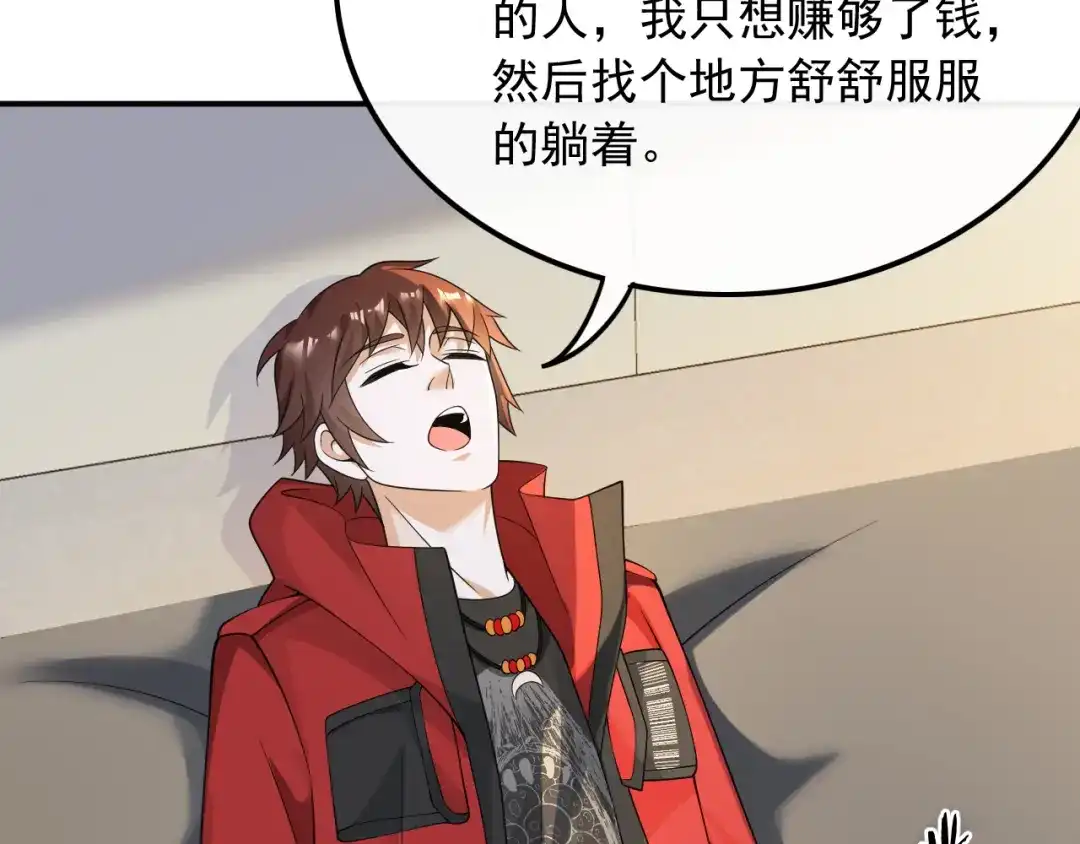 《重生：我才是娱乐天王》不撞不相识 第63页
