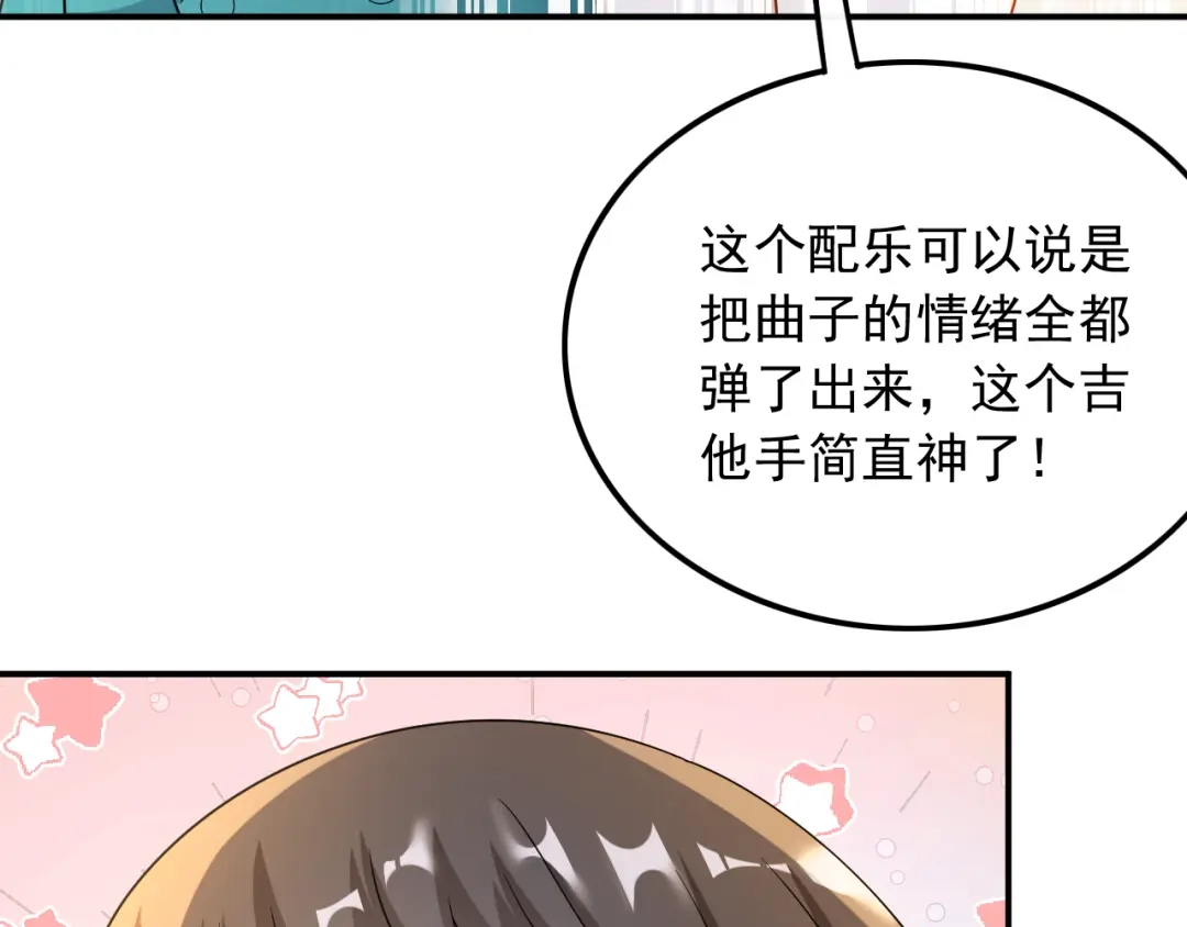 《重生：我才是娱乐天王》不撞不相识 第19页