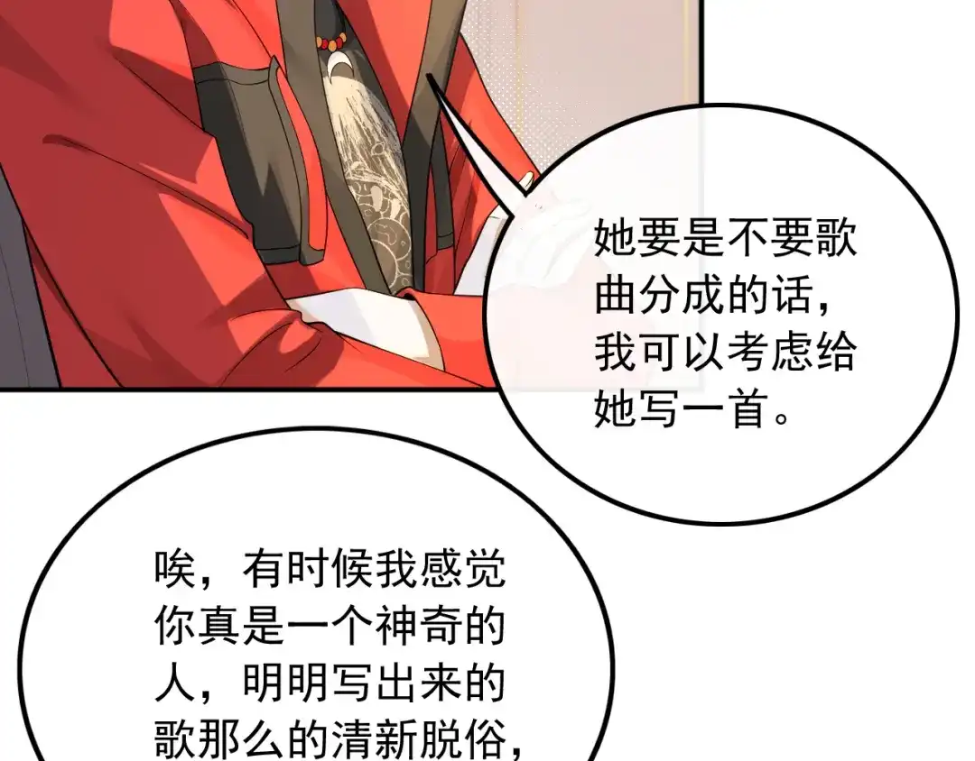 《重生：我才是娱乐天王》不撞不相识 第58页