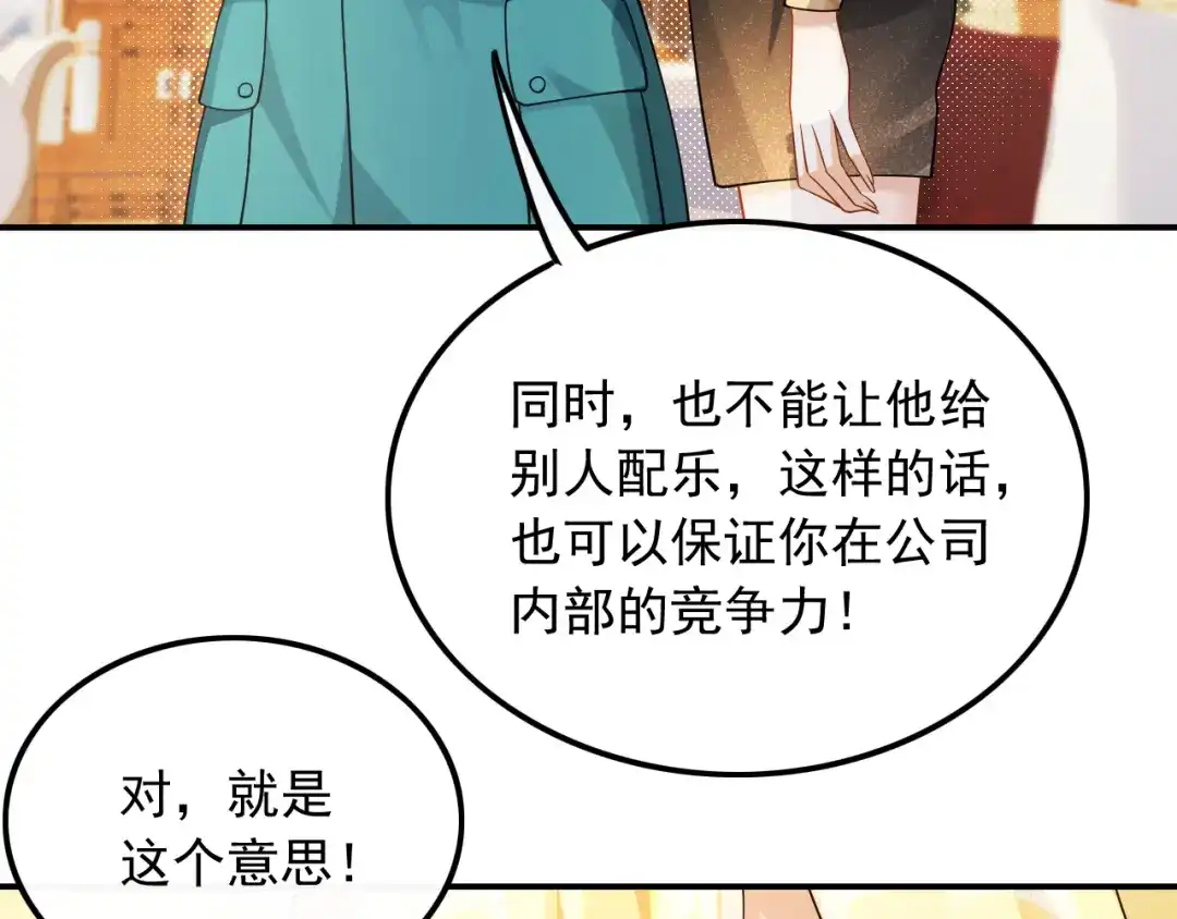 《重生：我才是娱乐天王》不撞不相识 第25页