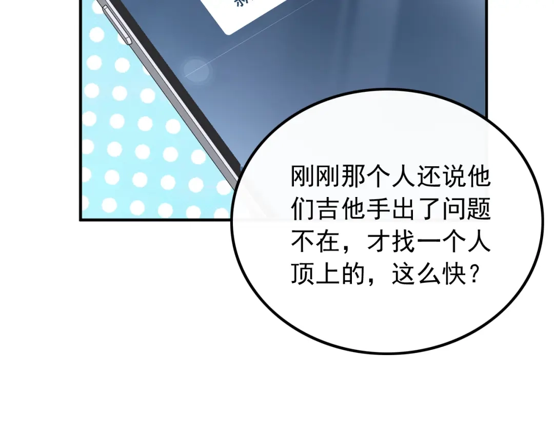 《重生：我才是娱乐天王》不撞不相识 第11页