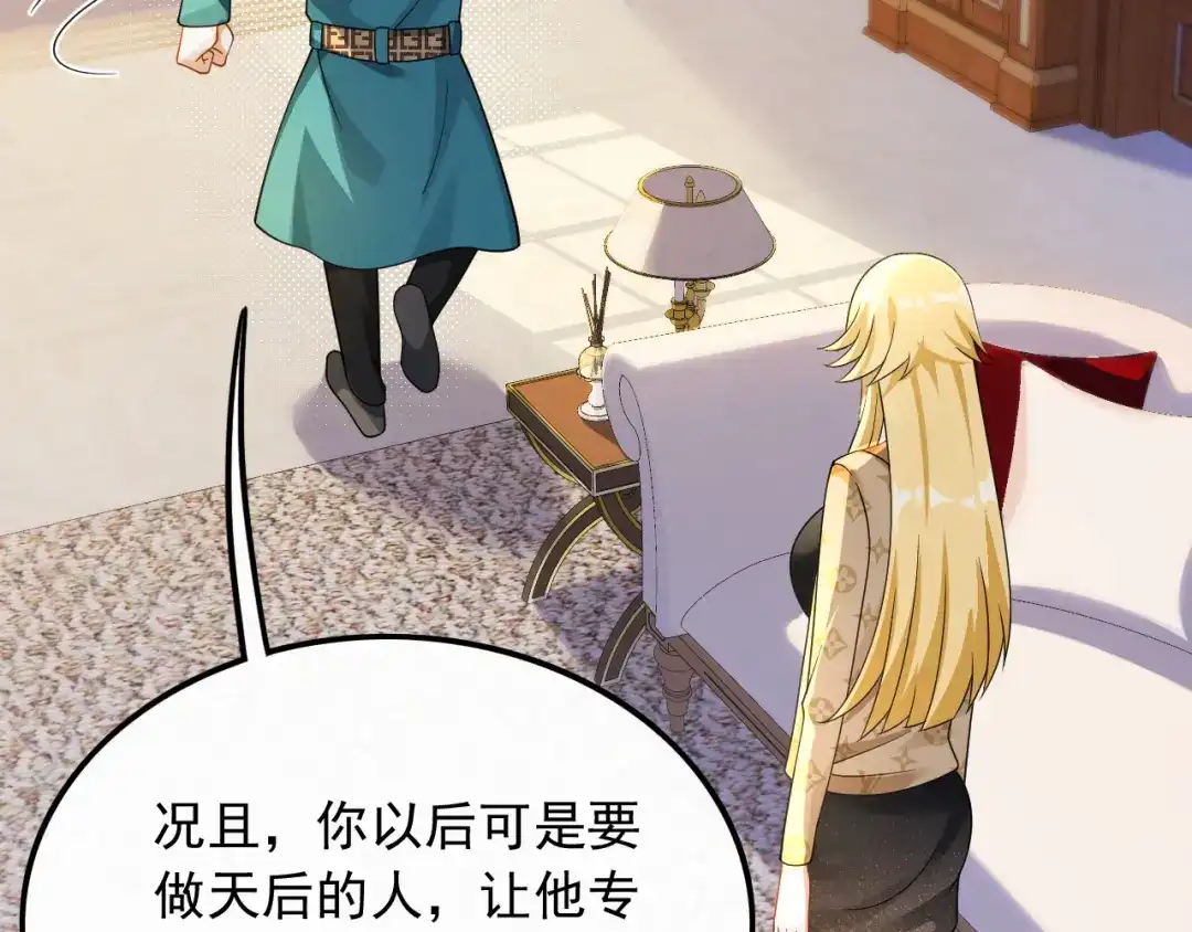 《重生：我才是娱乐天王》不撞不相识 第28页
