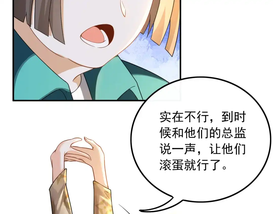 《重生：我才是娱乐天王》不撞不相识 第6页