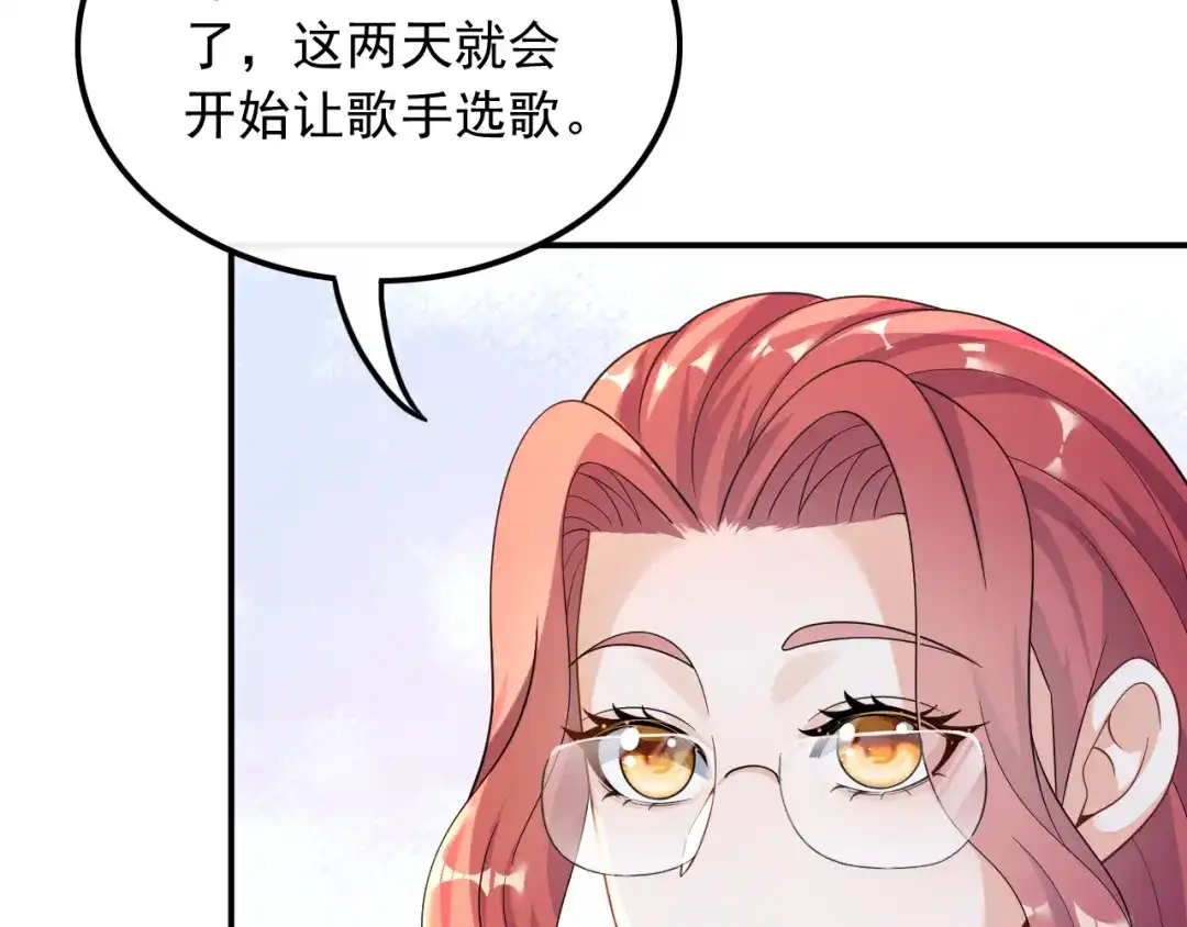 《重生：我才是娱乐天王》不撞不相识 第53页