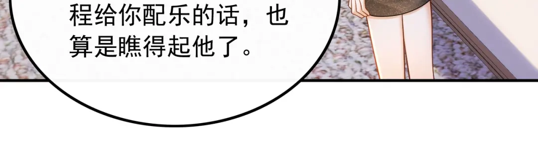 《重生：我才是娱乐天王》不撞不相识 第29页