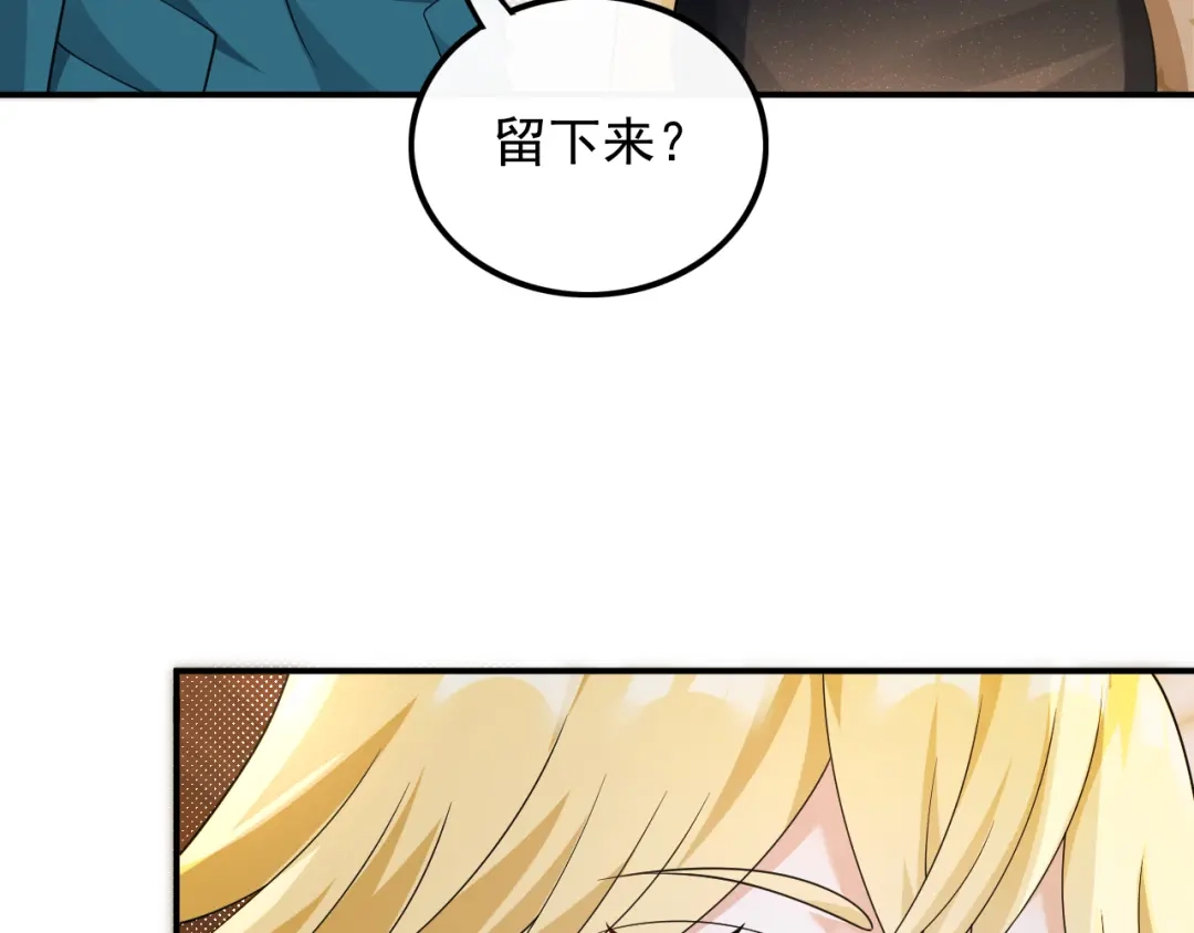 《重生：我才是娱乐天王》不撞不相识 第22页