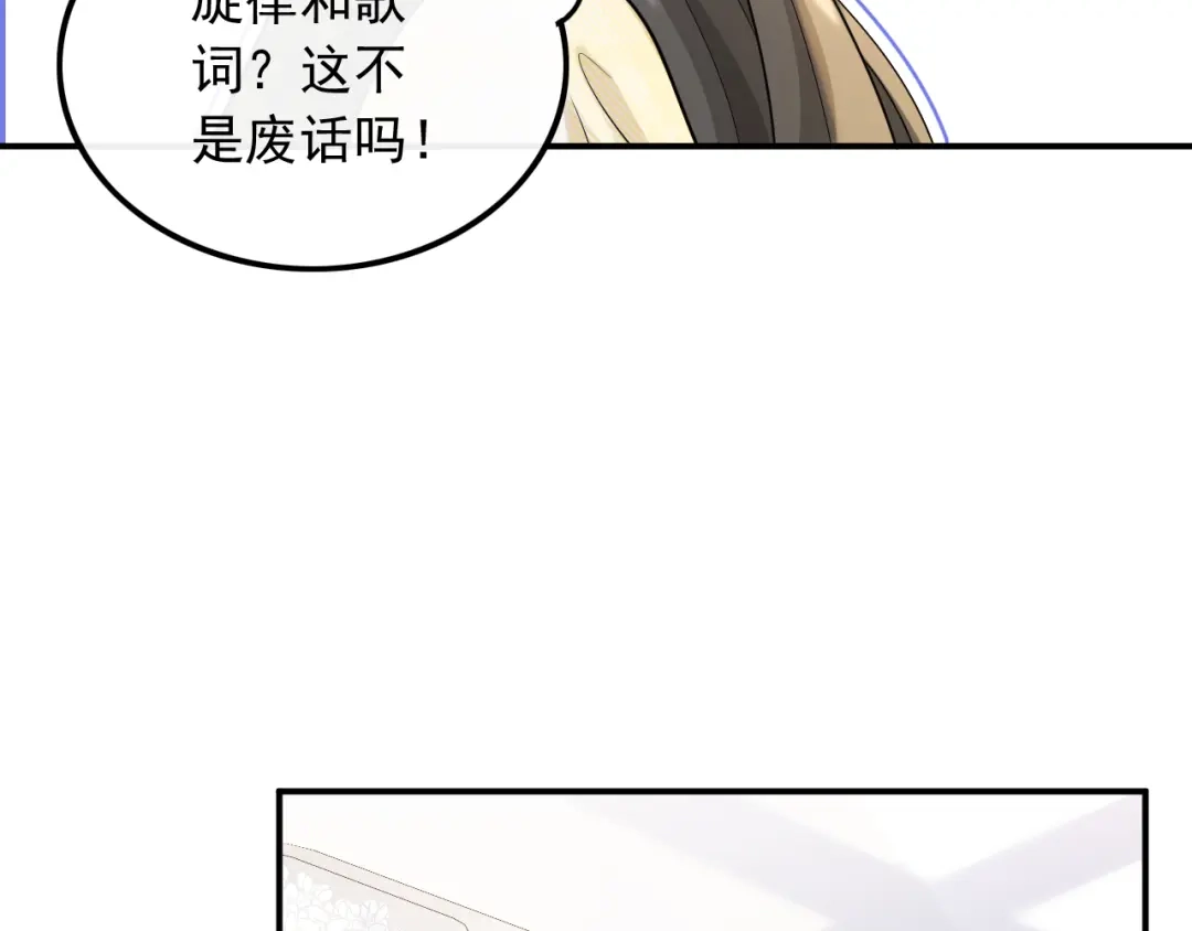 《重生：我才是娱乐天王》不撞不相识 第79页