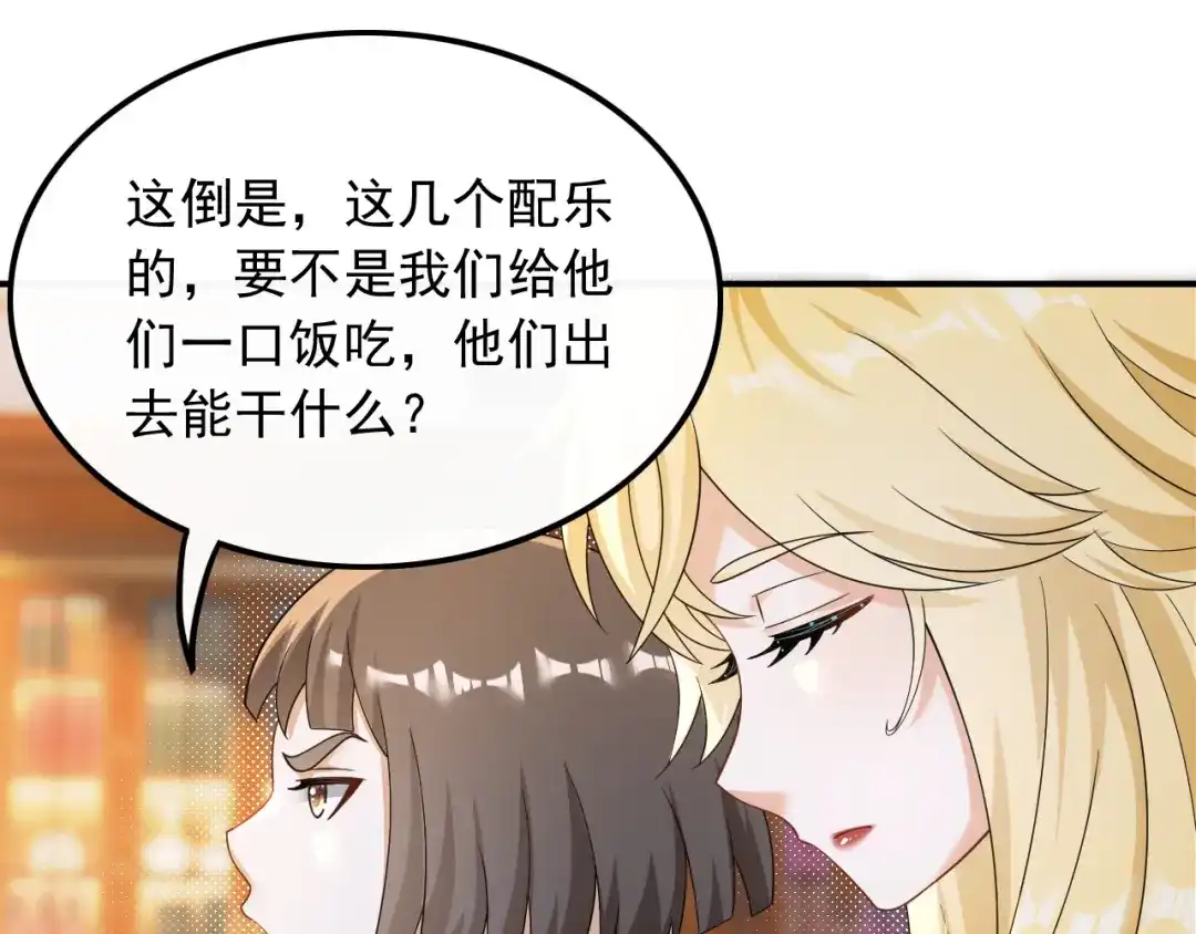 《重生：我才是娱乐天王》不撞不相识 第9页