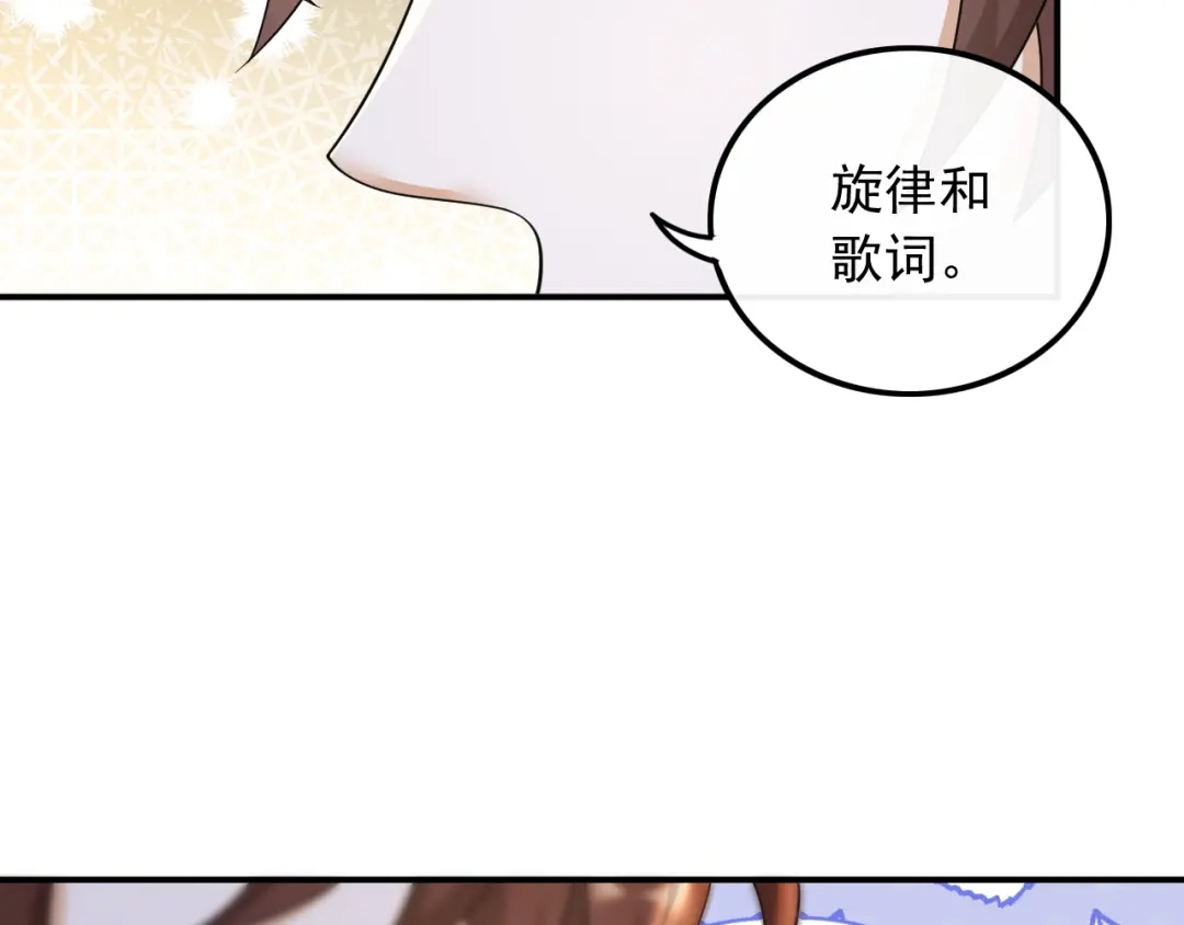 《重生：我才是娱乐天王》不撞不相识 第77页