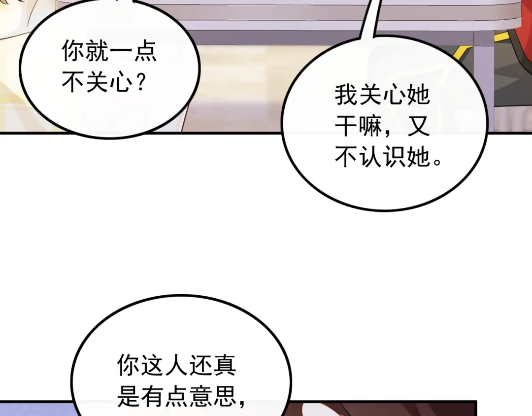 《重生：我才是娱乐天王》不撞不相识 第88页