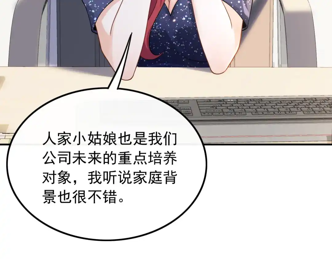 《重生：我才是娱乐天王》不撞不相识 第56页