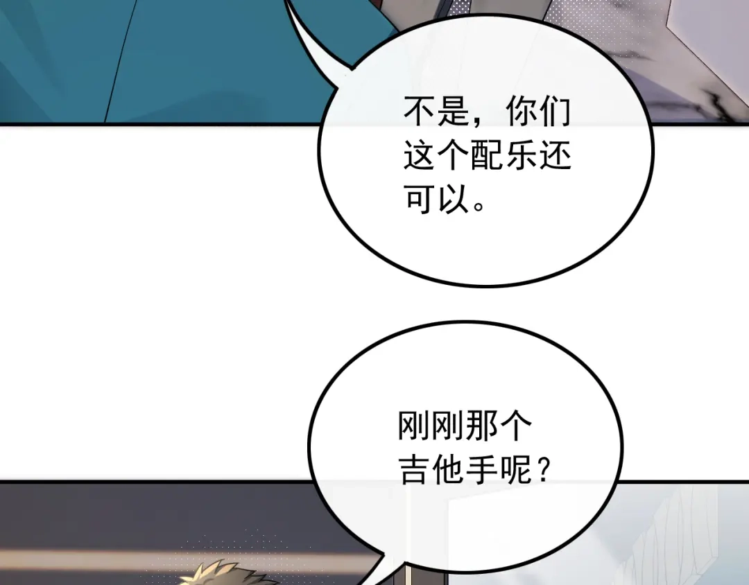 《重生：我才是娱乐天王》不撞不相识 第35页