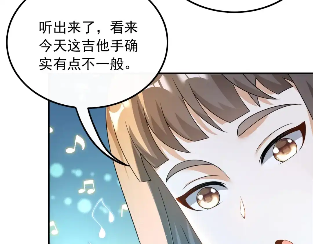《重生：我才是娱乐天王》不撞不相识 第16页