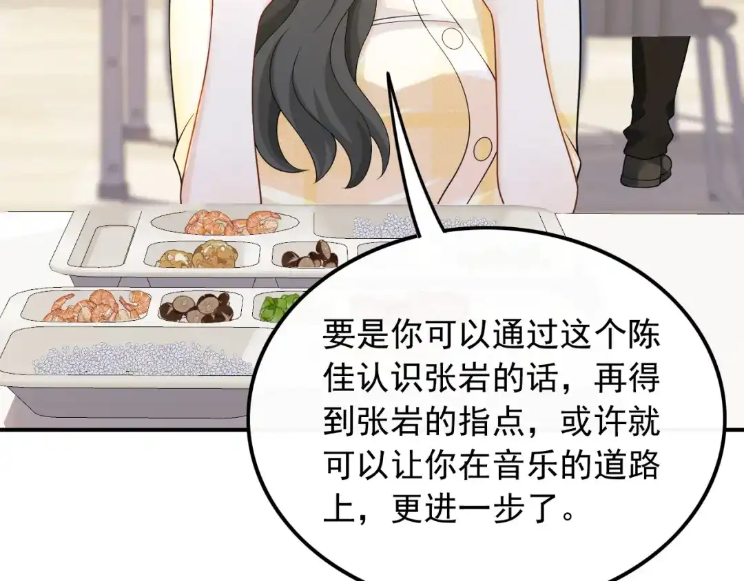 《重生：我才是娱乐天王》不撞不相识 第92页
