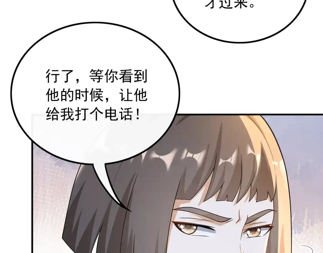 《重生：我才是娱乐天王》不撞不相识 第41页