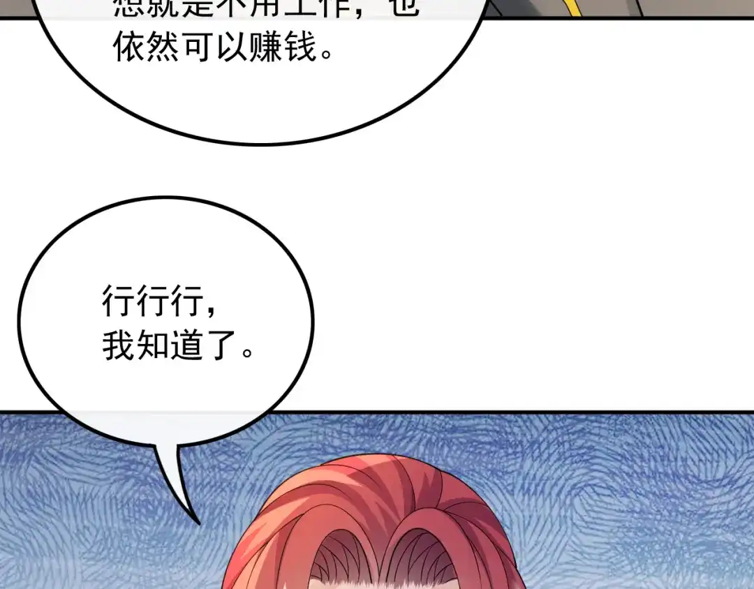 《重生：我才是娱乐天王》不撞不相识 第65页