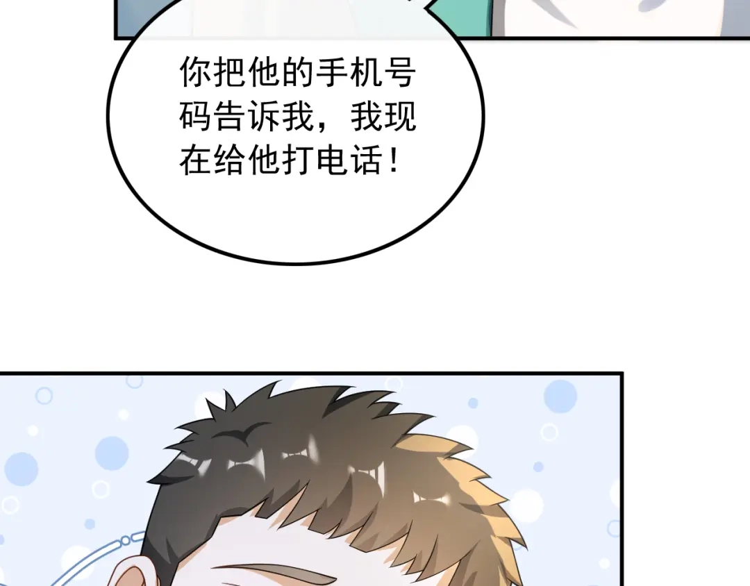 《重生：我才是娱乐天王》不撞不相识 第39页