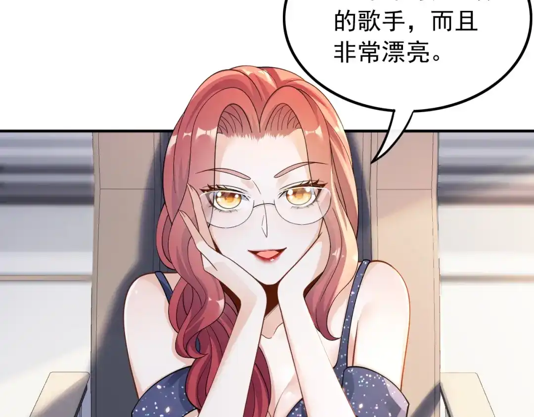 《重生：我才是娱乐天王》不撞不相识 第55页