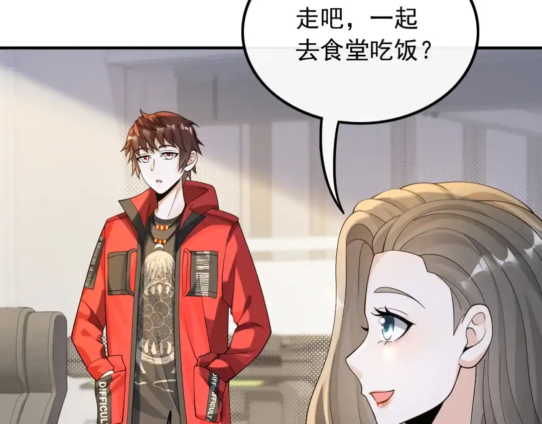 《重生：我才是娱乐天王》不撞不相识 第73页