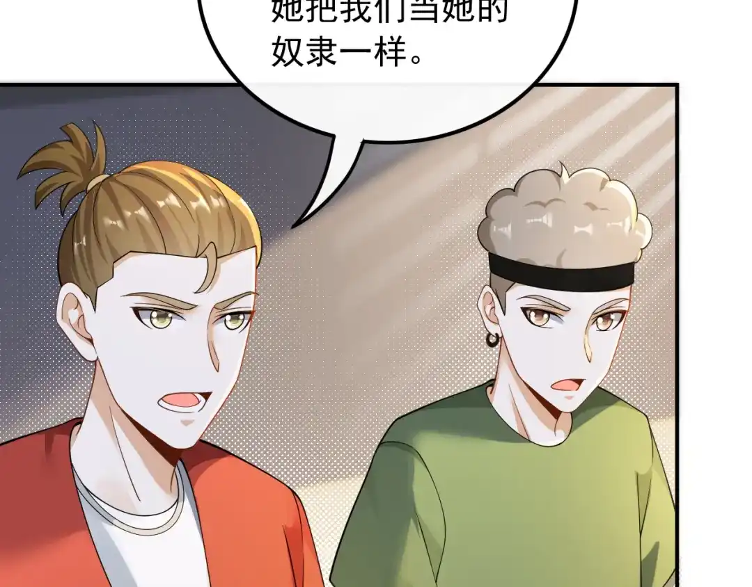《重生：我才是娱乐天王》不撞不相识 第45页