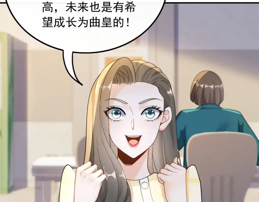 《重生：我才是娱乐天王》不撞不相识 第91页