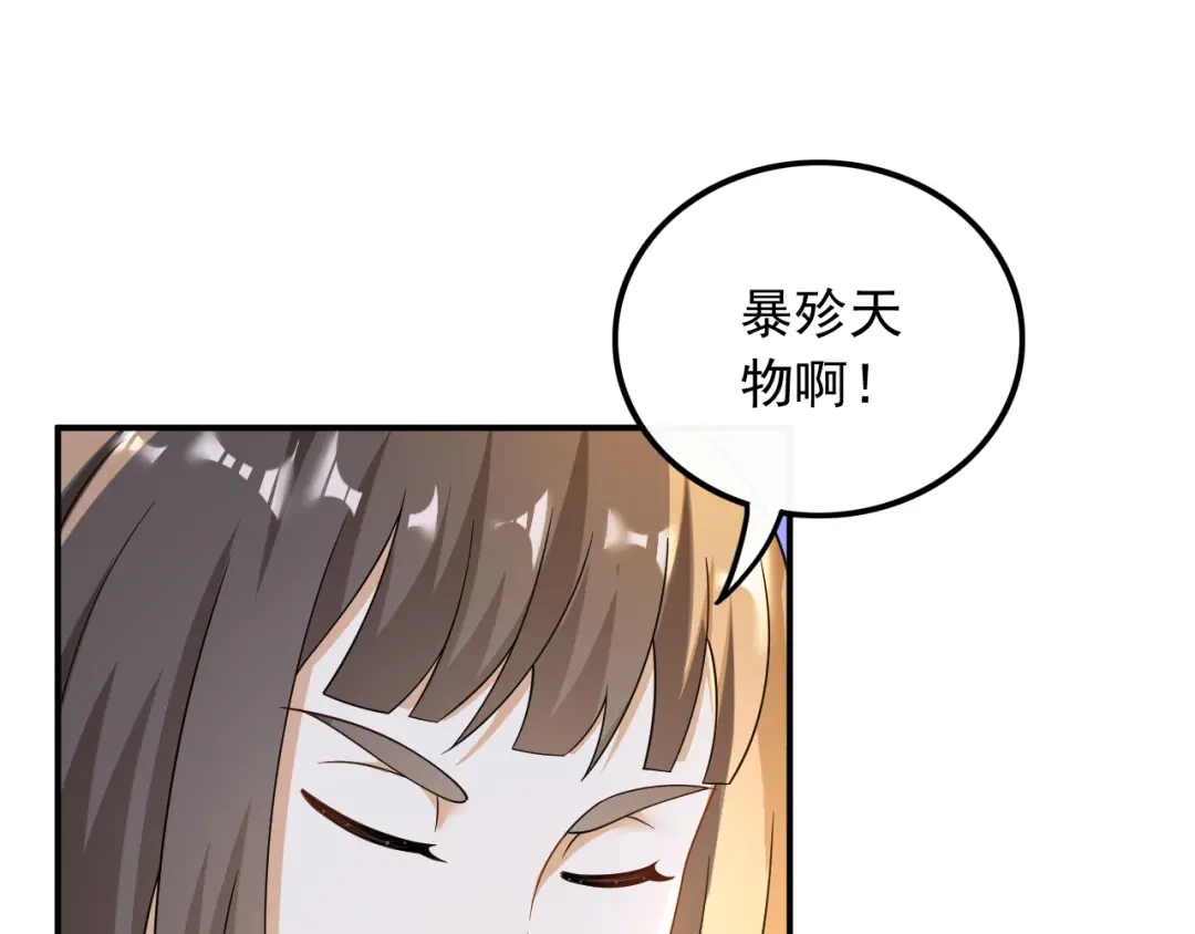《重生：我才是娱乐天王》不撞不相识 第5页