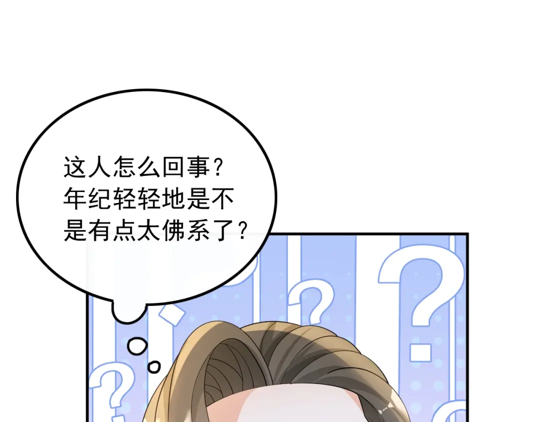 《重生：我才是娱乐天王》不撞不相识 第95页