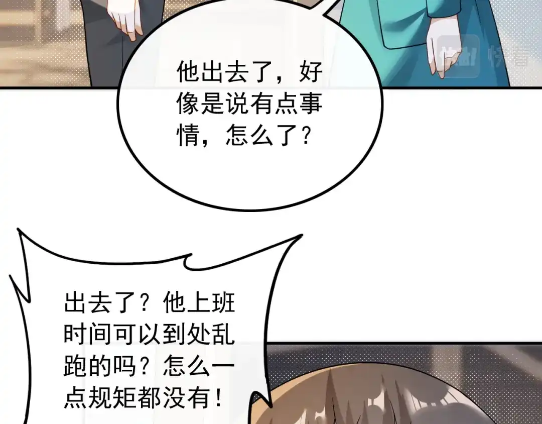 《重生：我才是娱乐天王》不撞不相识 第37页
