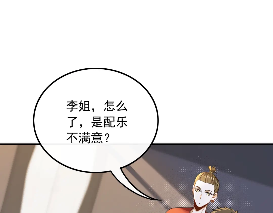 《重生：我才是娱乐天王》不撞不相识 第33页