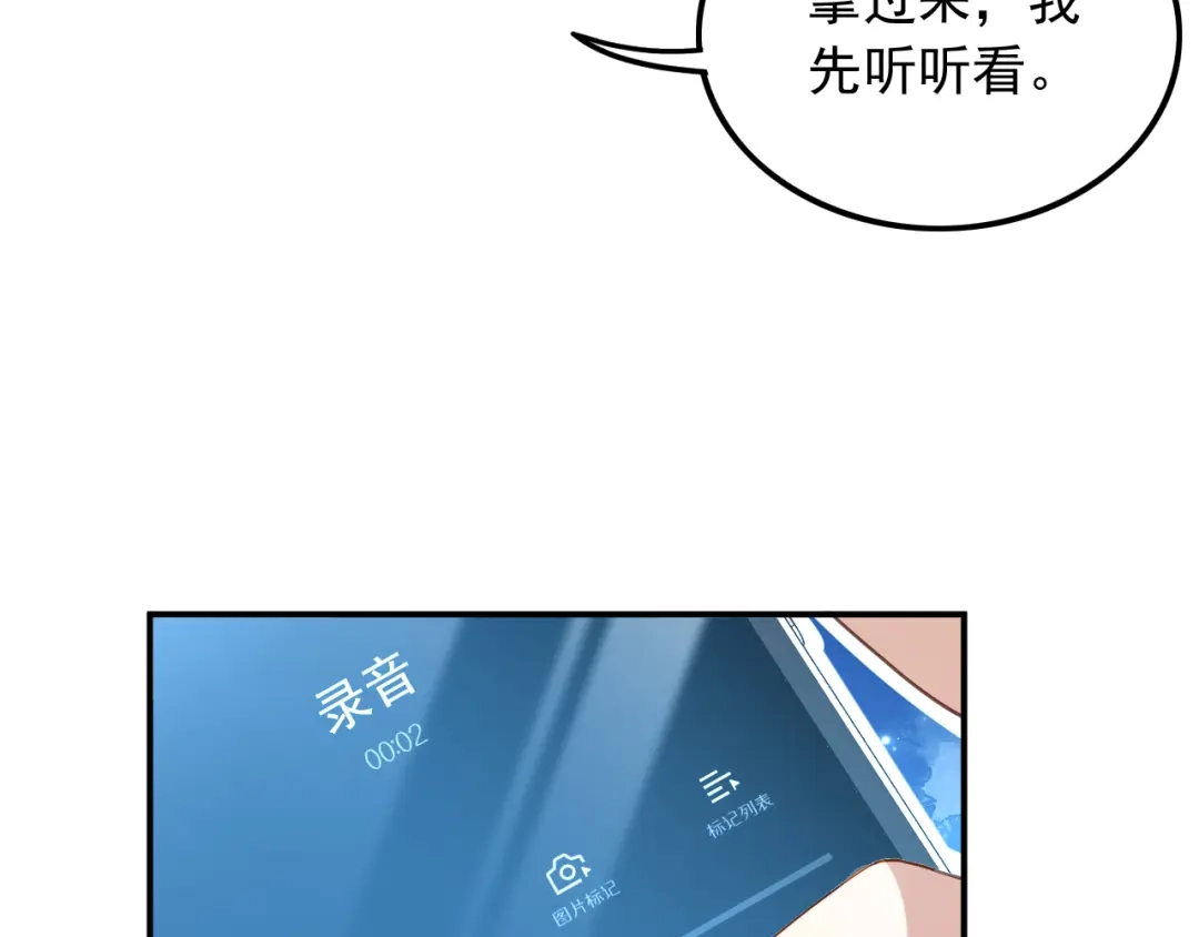 《重生：我才是娱乐天王》不撞不相识 第12页