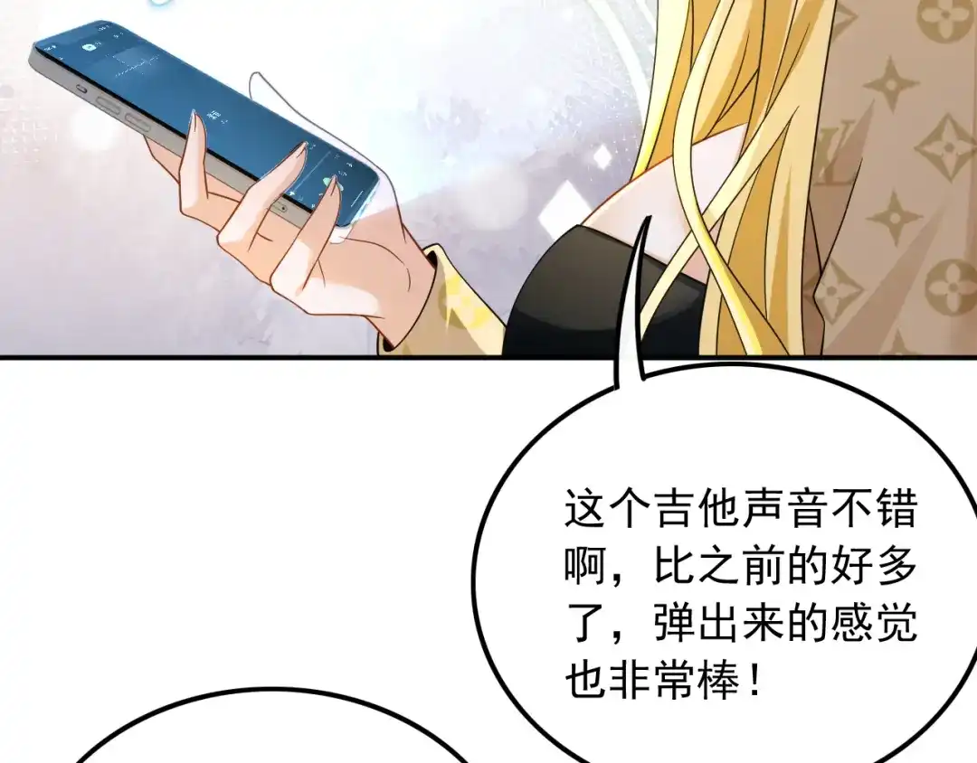 《重生：我才是娱乐天王》不撞不相识 第15页