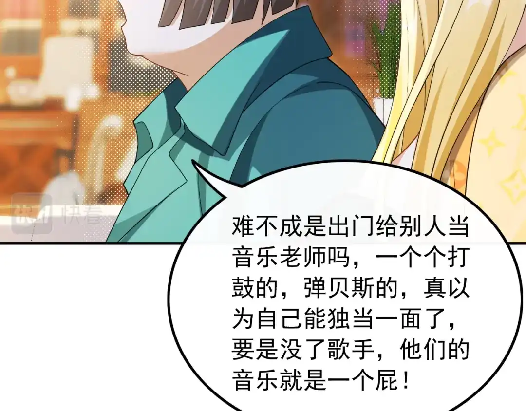 《重生：我才是娱乐天王》不撞不相识 第10页