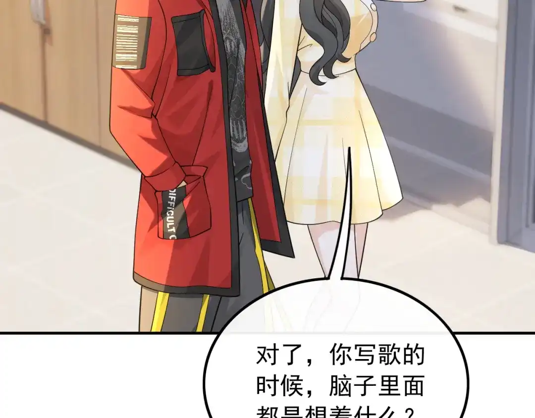 《重生：我才是娱乐天王》不撞不相识 第75页