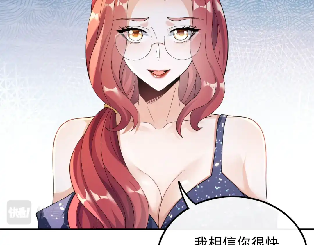 《重生：我才是娱乐天王》不撞不相识 第66页