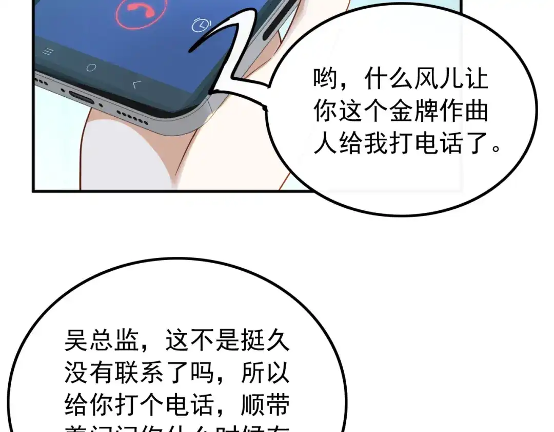 《重生：我才是娱乐天王》试试就逝世 第36页