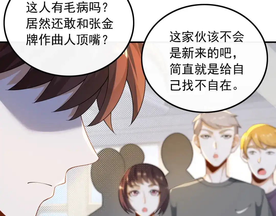《重生：我才是娱乐天王》试试就逝世 第10页