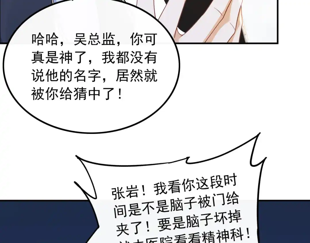 《重生：我才是娱乐天王》试试就逝世 第46页