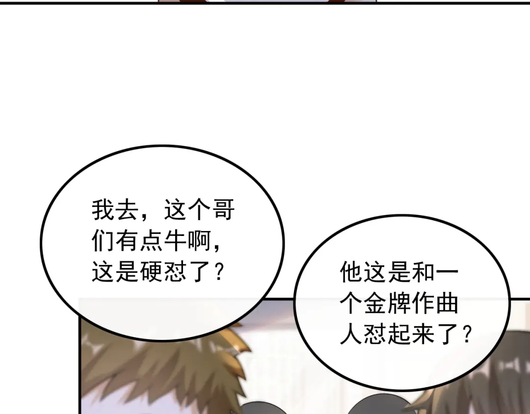 《重生：我才是娱乐天王》试试就逝世 第24页