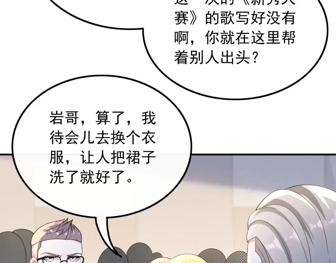 《重生：我才是娱乐天王》试试就逝世 第15页