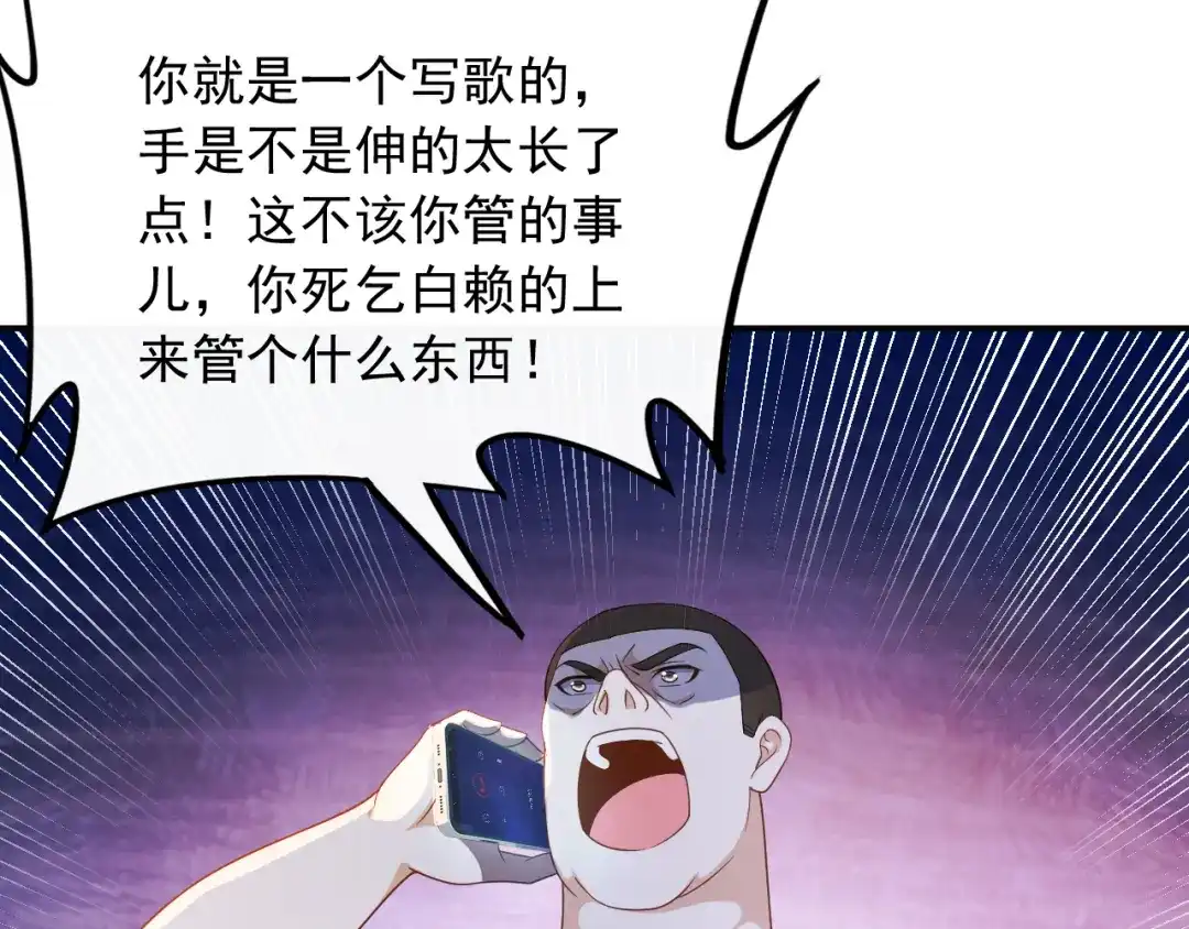 《重生：我才是娱乐天王》试试就逝世 第49页