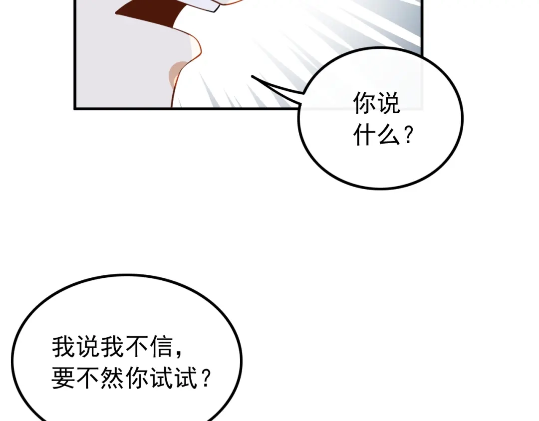 《重生：我才是娱乐天王》试试就逝世 第22页
