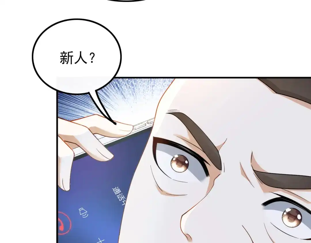 《重生：我才是娱乐天王》试试就逝世 第43页