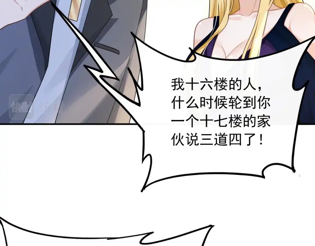 《重生：我才是娱乐天王》试试就逝世 第48页