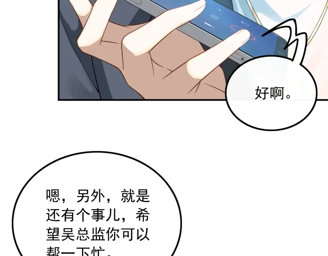 《重生：我才是娱乐天王》试试就逝世 第38页