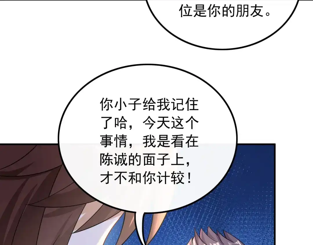 《重生：我才是娱乐天王》试试就逝世 第17页