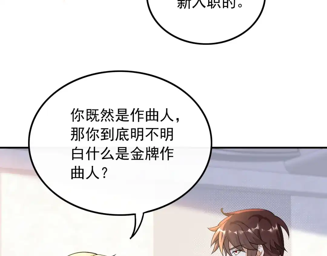 《重生：我才是娱乐天王》试试就逝世 第28页