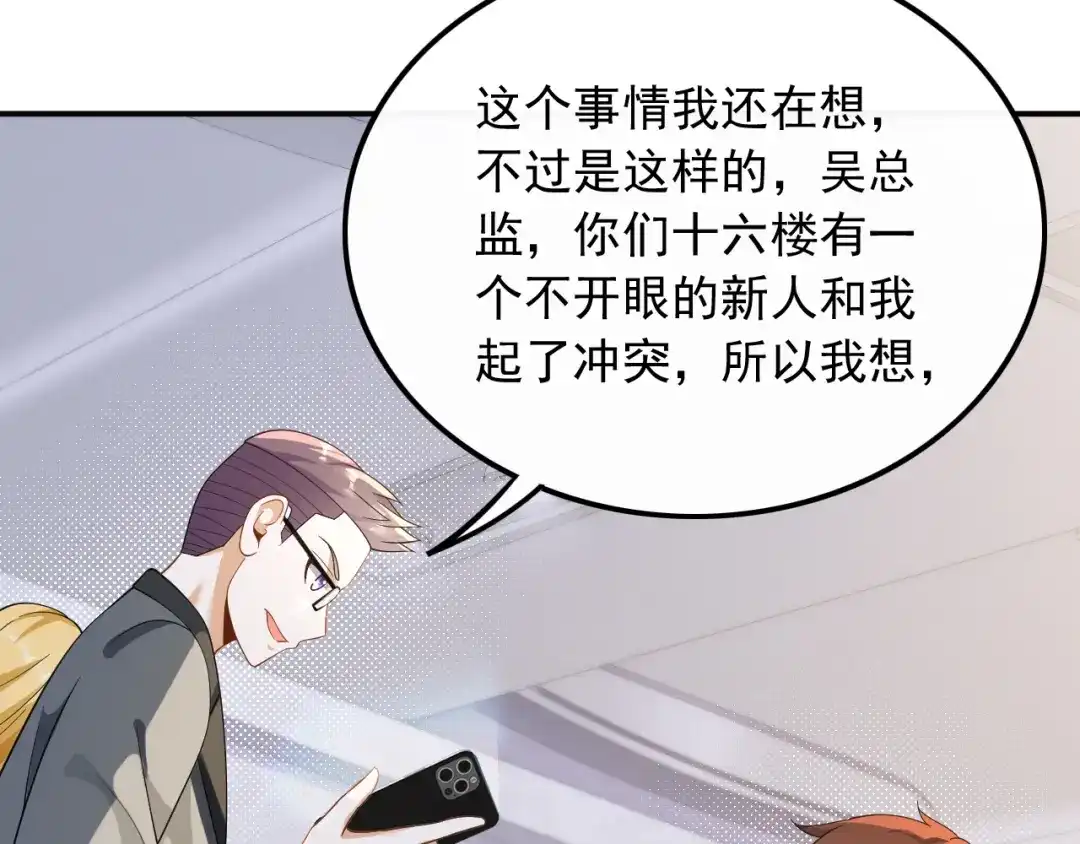 《重生：我才是娱乐天王》试试就逝世 第41页