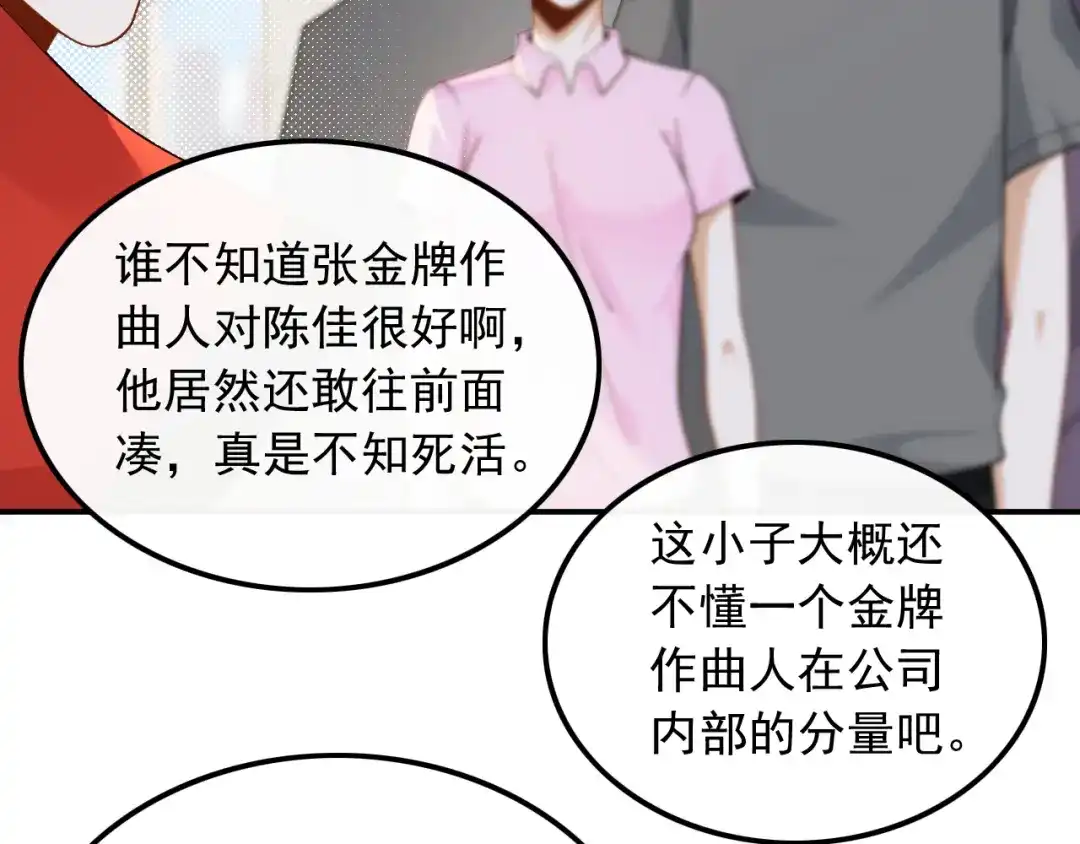 《重生：我才是娱乐天王》试试就逝世 第11页